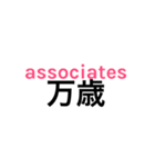 サレ妻associates2（個別スタンプ：4）
