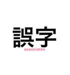 サレ妻associates2（個別スタンプ：10）