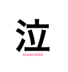 サレ妻associates2（個別スタンプ：12）