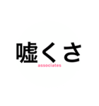 サレ妻associates2（個別スタンプ：18）