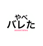 サレ妻associates2（個別スタンプ：22）