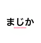 サレ妻associates2（個別スタンプ：23）
