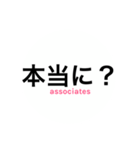 サレ妻associates2（個別スタンプ：24）