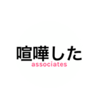 サレ妻associates2（個別スタンプ：26）