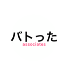 サレ妻associates2（個別スタンプ：27）