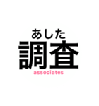 サレ妻associates2（個別スタンプ：33）