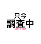 サレ妻associates2（個別スタンプ：34）