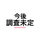 サレ妻associates2（個別スタンプ：35）
