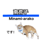 あおなみ線☆駅名 スタンプ（個別スタンプ：5）