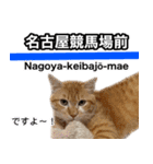 あおなみ線☆駅名 スタンプ（個別スタンプ：7）