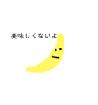 Banana San（個別スタンプ：2）