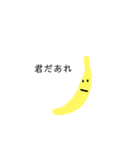 Banana San（個別スタンプ：3）