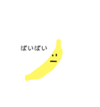 Banana San（個別スタンプ：5）