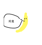 Banana San（個別スタンプ：7）