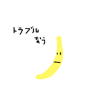 Banana San（個別スタンプ：10）