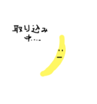 Banana San（個別スタンプ：11）