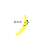 Banana San（個別スタンプ：17）