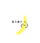 Banana San（個別スタンプ：18）