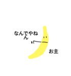 Banana San（個別スタンプ：20）