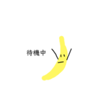 Banana San（個別スタンプ：21）