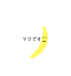 Banana San（個別スタンプ：23）
