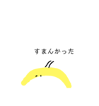 Banana San（個別スタンプ：24）