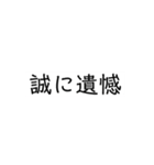 国会でよく使われる言葉のスタンプ（個別スタンプ：5）