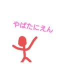 ニコニコくんと棒人間（個別スタンプ：17）
