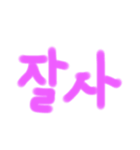 ハングンマルすたんぷ（個別スタンプ：6）