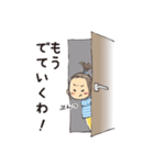 末っ子はあまえん坊（個別スタンプ：3）