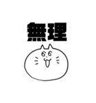 ヨガ猫スタンプ1（個別スタンプ：4）