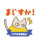 ハンドボールにハマりすぎねこ（個別スタンプ：33）