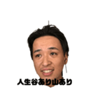 世界の田中2（個別スタンプ：8）