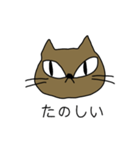 普遍的（ふへんてき）なねこ（個別スタンプ：1）
