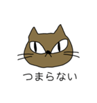 普遍的（ふへんてき）なねこ（個別スタンプ：2）