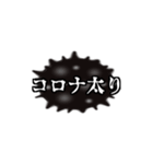 ウイルスくんスタンプ（個別スタンプ：3）