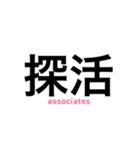 サレ妻associates3（個別スタンプ：8）