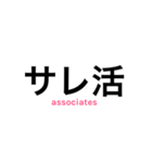 サレ妻associates3（個別スタンプ：10）