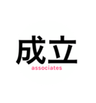 サレ妻associates3（個別スタンプ：11）