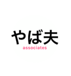 サレ妻associates3（個別スタンプ：13）