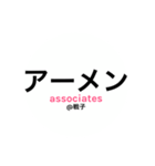 サレ妻associates3（個別スタンプ：18）