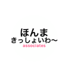 サレ妻associates3（個別スタンプ：20）