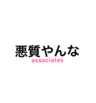 サレ妻associates3（個別スタンプ：21）