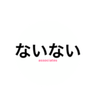 サレ妻associates3（個別スタンプ：24）