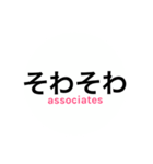 サレ妻associates3（個別スタンプ：25）