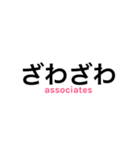 サレ妻associates3（個別スタンプ：26）