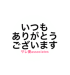 サレ妻associates3（個別スタンプ：39）