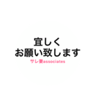 サレ妻associates3（個別スタンプ：40）