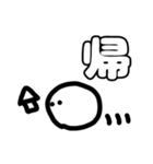 ゆるくて雑なまるいスタンプ②（個別スタンプ：12）