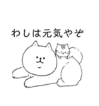 生存確認シロ犬（個別スタンプ：2）